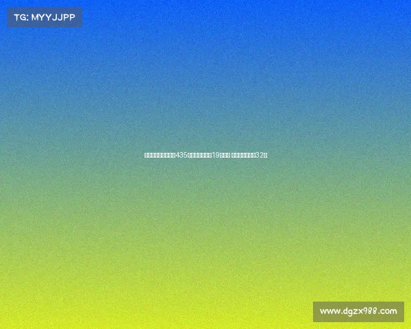 美网爆冷！世界排名435的选手逆转战胜19号种子 首次挺进大满贯32强