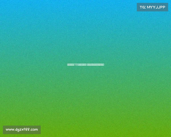 贡萨洛身披16号亮相友谊赛 恩德里克仍保留该号码登记